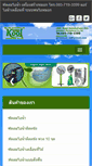 Mobile Screenshot of greenkooler.com