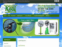 Tablet Screenshot of greenkooler.com